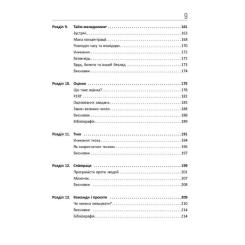 Книга Фабула Чистий кодер - Роберт Мартін Фото 6