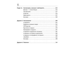 Книга Фабула Чистий кодер - Роберт Мартін Фото 7