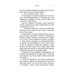 Книга Фабула Я тут - Клелі Авіт Фото 9