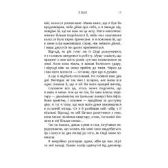 Книга Фабула Я тут - Клелі Авіт Фото 11