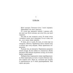 Книга Фабула Я тут - Клелі Авіт Фото 1