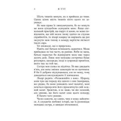 Книга Фабула Я тут - Клелі Авіт Фото 2