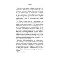 Книга Фабула Я тут - Клелі Авіт Фото 3