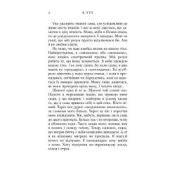 Книга Фабула Я тут - Клелі Авіт Фото 4