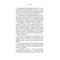 Книга Фабула Я тут - Клелі Авіт Фото 5