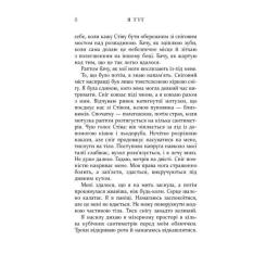 Книга Фабула Я тут - Клелі Авіт Фото 6