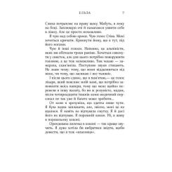 Книга Фабула Я тут - Клелі Авіт Фото 7