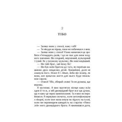 Книга Фабула Я тут - Клелі Авіт Фото 8