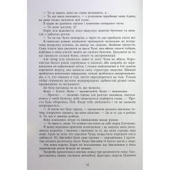 Книга Readberry Безсила - Лорен Робертс Фото 9