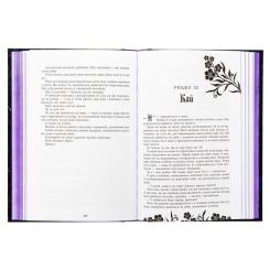 Книга Readberry Безсила - Лорен Робертс Фото 1