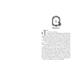 Книга Readberry Двері у Вирій - Таня Гуд Фото 2