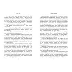 Книга Readberry Двері у Вирій - Таня Гуд Фото 3