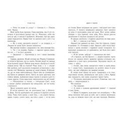 Книга Readberry Двері у Вирій - Таня Гуд Фото 4