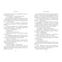 Книга Readberry Двері у Вирій - Таня Гуд Фото 5