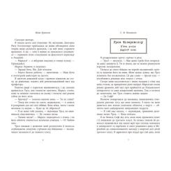 Книга Readberry Мова драконів - С.Ф. Вільямсон Фото 2