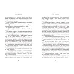 Книга Readberry Мова драконів - С.Ф. Вільямсон Фото 3