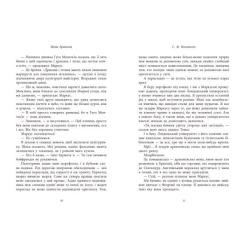 Книга Readberry Мова драконів - С.Ф. Вільямсон Фото 4