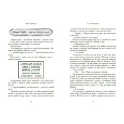 Книга Readberry Мова драконів - С.Ф. Вільямсон Фото 5