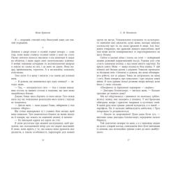 Книга Readberry Мова драконів - С.Ф. Вільямсон Фото 7