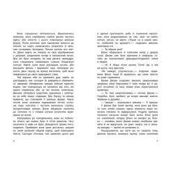Книга Readberry Провідник. Книга 1 - Клер Мак-Фолл Фото 3