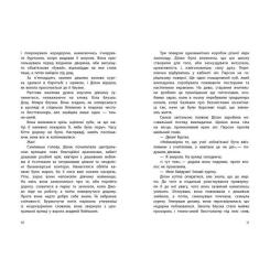 Книга Readberry Провідник. Книга 1 - Клер Мак-Фолл Фото 4