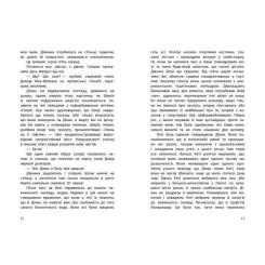 Книга Readberry Провідник. Книга 1 - Клер Мак-Фолл Фото 5