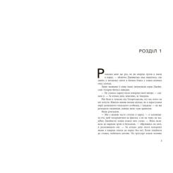 Книга Readberry Спадок Готорна - Дженніфер Лінн Барнс Фото 3