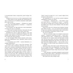 Книга Readberry Спадок Готорна - Дженніфер Лінн Барнс Фото 4