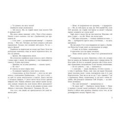 Книга Readberry Спадок Готорна - Дженніфер Лінн Барнс Фото 5