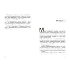 Книга Readberry Спадок Готорна - Дженніфер Лінн Барнс Фото 6