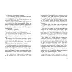 Книга Readberry Спадок Готорна - Дженніфер Лінн Барнс Фото 7