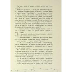 Книга Readberry Це кохання, крихітко - Трейсі Андрін Фото 9