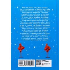 Книга Readberry Це кохання, крихітко - Трейсі Андрін Фото 1