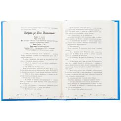 Книга Readberry Це кохання, крихітко - Трейсі Андрін Фото 2