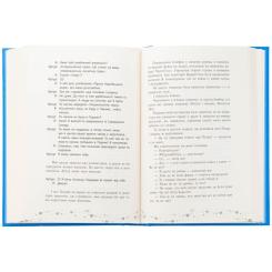 Книга Readberry Це кохання, крихітко - Трейсі Андрін Фото 3