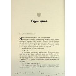 Книга Readberry Це кохання, крихітко - Трейсі Андрін Фото 4