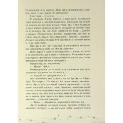 Книга Readberry Це кохання, крихітко - Трейсі Андрін Фото 7