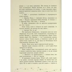 Книга Readberry Це кохання, крихітко - Трейсі Андрін Фото 8