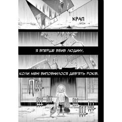 Манга Varvar Publishing Хабурі. Том 1 - Чіхіро Ватанабе Фото 1