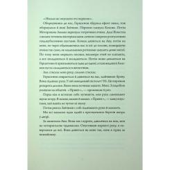 Книга Жорж Зайчик. Рожева книга - Мона Авад Фото 10