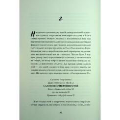 Книга Жорж Зайчик. Рожева книга - Мона Авад Фото 11