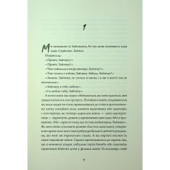 Книга Жорж Зайчик. Рожева книга - Мона Авад Фото 4