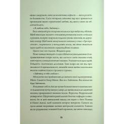 Книга Жорж Зайчик. Рожева книга - Мона Авад Фото 5