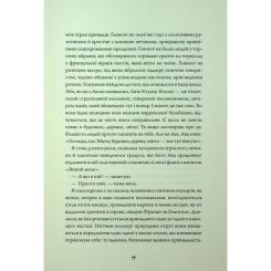 Книга Жорж Зайчик. Рожева книга - Мона Авад Фото 6