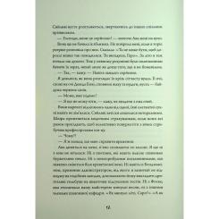 Книга Жорж Зайчик. Рожева книга - Мона Авад Фото 7