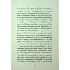 Книга Жорж Зайчик. Рожева книга - Мона Авад Фото 8