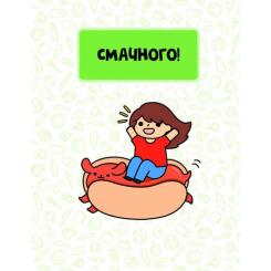 Книга Жорж Каваї. Смаколики - Анжела Нґуєн Фото 4