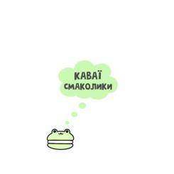 Книга Жорж Каваї. Смаколики - Анжела Нґуєн Фото 6