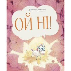 Книга Жорж Ойніріг - Марк-Уве Клінг Фото 11