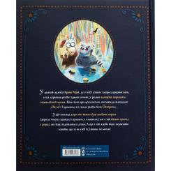 Книга Жорж Ойніріг - Марк-Уве Клінг Фото 1